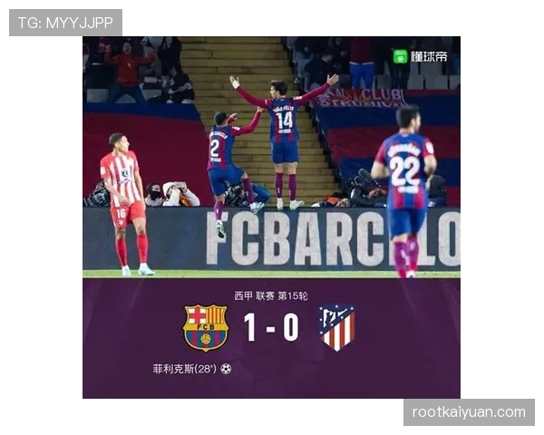 拉菲尼亚与莱万多夫斯基的进攻连线解析