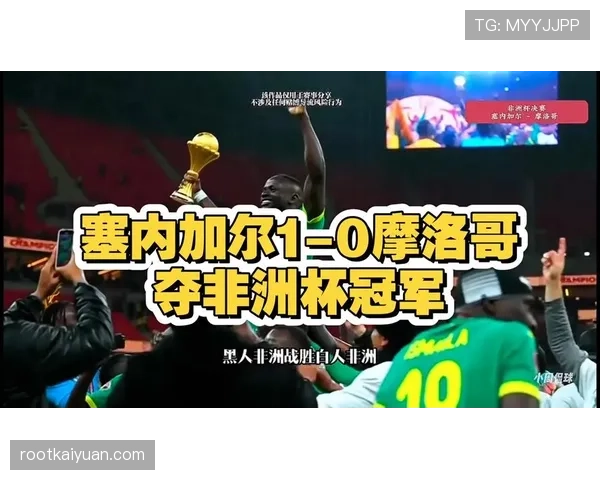 塞内加尔国家队当前比赛表现稳健，阵容状态保持良好，在非洲杯赛事中展现出竞争力。